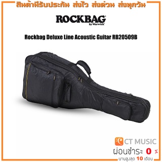 Rockbag Deluxe Line Acoustic Guitar RB20509B กระเป๋ากีตาร์โปร่ง