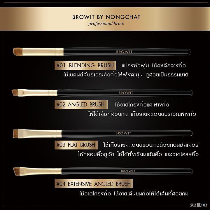 แท้ 100 % Browit By Nongchat Professional Brow Flat Brush แปรงเขียนคิ้วน้องฉัตร แปรงระบายคิ้ว ปลายตัดตรงคุณภาพสูง