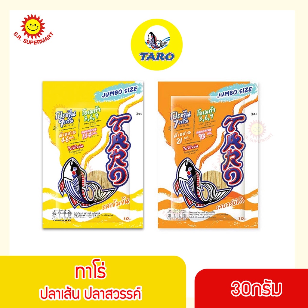 ทาโร่ ปลาเส้น ปลาสวรรค์ทาโร่ หลายรส ขนาด 6 กรัม x 12 ซอง