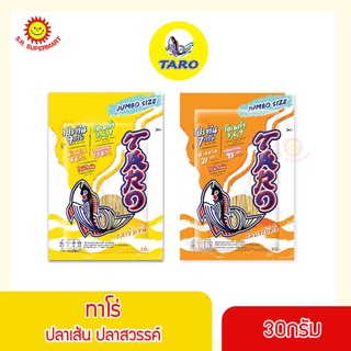 ทาโร่ ปลาเส้น ปลาสวรรค์ 30 กรัม