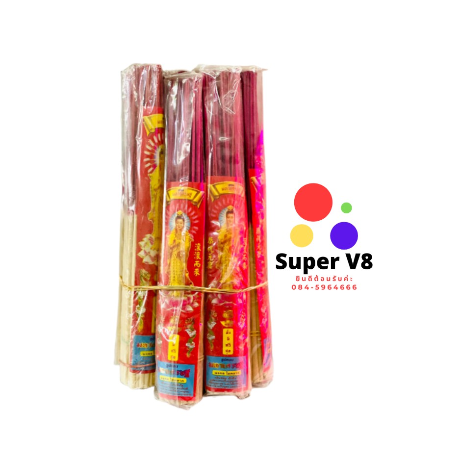 ธูป 5บาท ธูปไหว้พระ มงคล ก้านแดง 1มัด บรรจุ 10ซอง ของใหม่ พร้อมส่ง!! มีราคาส่ง ซื้อเยอะยิ่งถูก✨