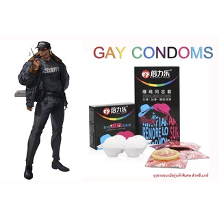 GAY CONDOMS ถุงยางอนามัยทรงออกแบบพิเศษ สำหรับเกย์ ขนาด 52"