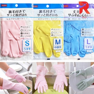 🔥𝗦𝗔𝗟𝗘🔥 Daiso ถุงมือยาง (คละสี) Daiso Natural Rubber Gloves / Nitrile Gloves ถุงมือ อเนกประสงค์ พร้อมส่ง