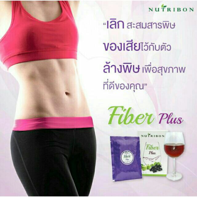 nutribon fiber plus detox ลำไส้