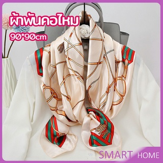 SMART ผ้าพันคอ ผ้าคลุมไหล่ สไตล์โบฮีเมียน ไหล่ ผ้าพันคอ  silk scarf