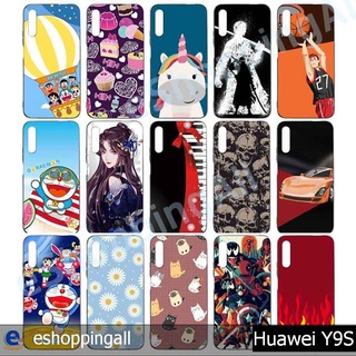 เคส huawei y9s ชุด 3 เคสมือถือกรอบยางลายการ์ตูนพร้อมส่ง กรอบมือถือส่งของในไทย