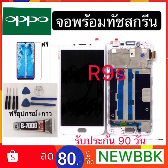 จองานแท้LCD. OPPO R9S（+ทัชสกรีน）ฟรีอุปกรณ์รับประกัน 90 วัน หน้าจอ R9s