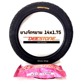 ยางจักรยาน14x1.75 ยางนอกจักรยาน14x1.75 ยางในจักรยาน14x1.75