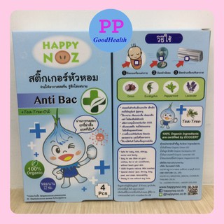 สติ๊กเกอร์หัวหอม HAPPY NOZ ใหม่สีฟ้า สูตร ANTI BAC  1x4S