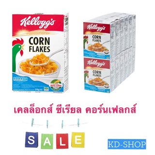 เคลล็อกส์ Kelloggs ซีเรียล คอร์นเฟลกส์ Corn Flakes 2 ขนาด  สินค้าใหม่ สุดคุ้ม พร้อมส่ง