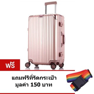 Max กระเป๋าเดินทาง กระเป๋าเดินทางล้อลาก กระเป๋าล้อลาก ขนาด 20 นิ้ว (Rose Gold)