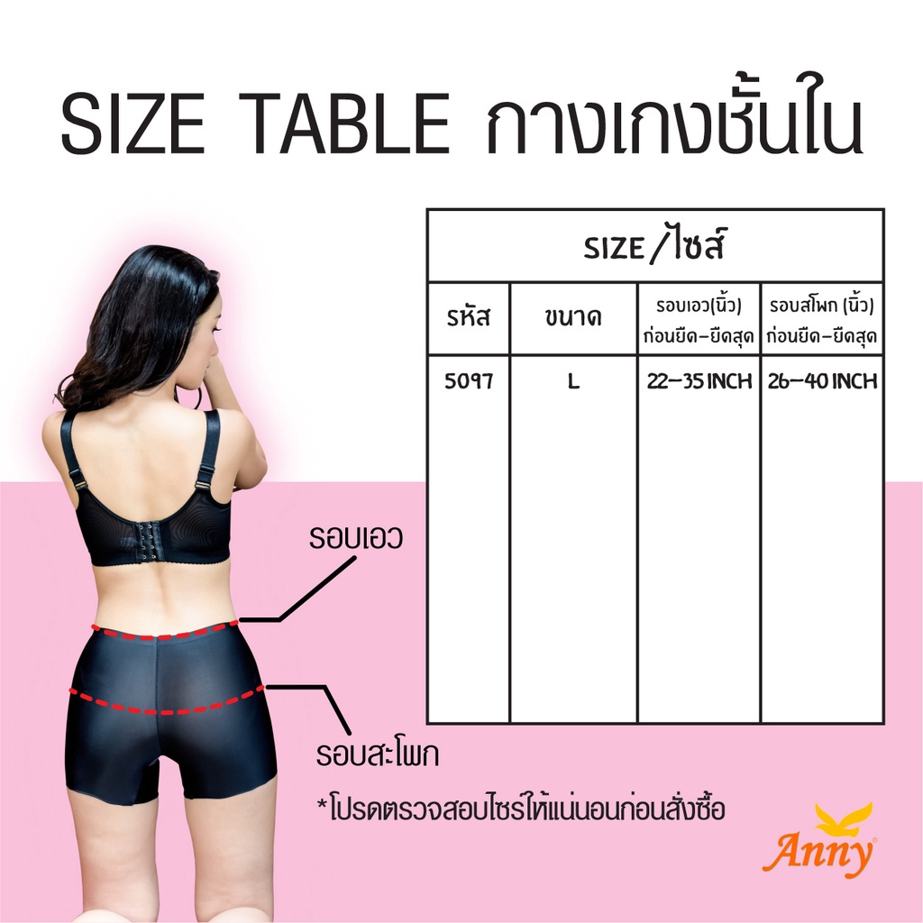 กางเกงชั้นใน Annyบรา รุ่น5097 กางเกงใน ทรงBikini เอวต่ำ ดีไซส์สวย  ใส่แล้วดูเซ็กซี่ เนื้อผ้าคอตตอน นุ่มใส่สบาย - รูปที่ 4