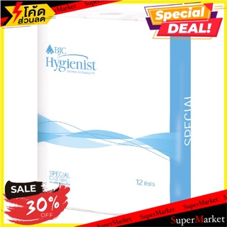 🔥ยอดฮิต!! กระดาษทิชชูม้วน (แพ็ค12ม้วน) BJC Hygienist Special กระดาษทิชชู ✨ลดพิเศษ✨