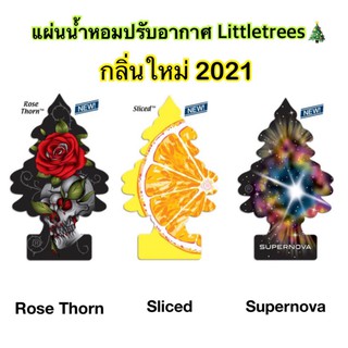 กลิ่นใหม่2021🎄แผ่นน้ำหอมต้นสน Littletrees ของใหม่ ของแท้จาก USA.