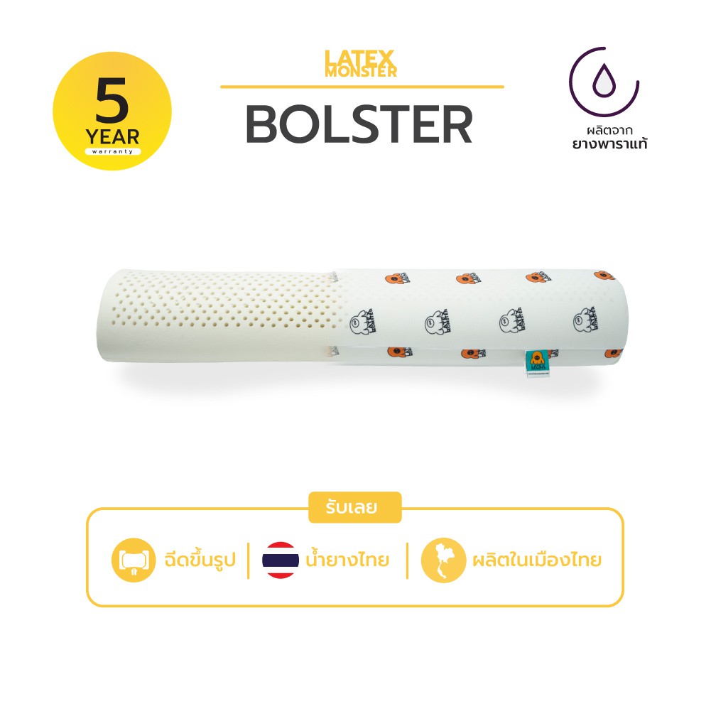 หมอนข้างยางพาราแท้ หมอนข้างยางพารา เพื่อสุขภาพ ไม่สะสมไรฝุ่น รองรับทุกการเคลื่อนไหว-Bolster