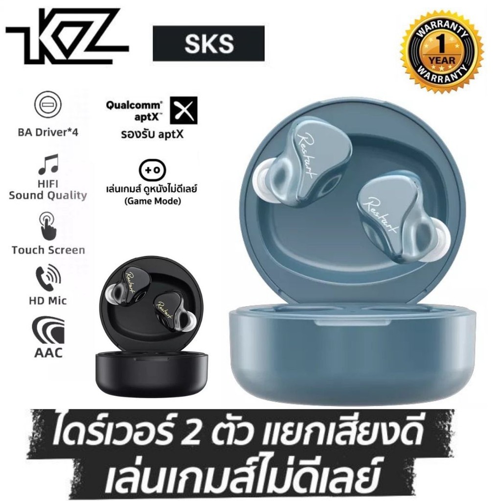 ประกันศูนย์1ปี KZ SKS หูฟังบลูทูธ หูฟัง True wireless หูฟังไร้สาย Bluetooth 5.2 สุดยอดหูฟังทรูไวเลส หูฟังเกมมิ่ง ส่งฟรี