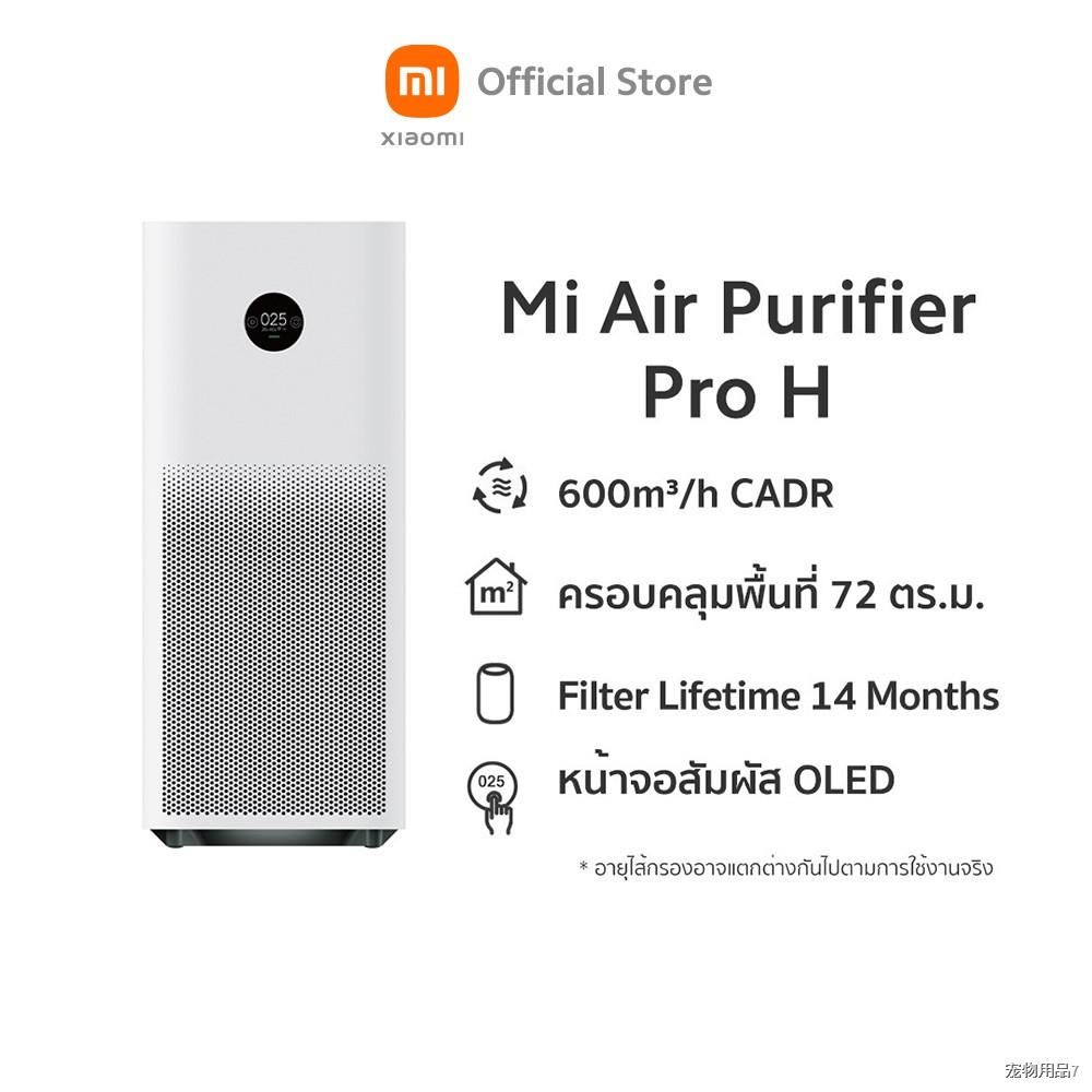 ■Xiaomi Mi Air Purifier Pro H เครื่องฟอกอากาศอัจฉริยะ กรองฝุ่นPM2.5 ได้ถึง99.99% จอสัมผัสOLED Global V. ประกันศูนย์ไทย1ป