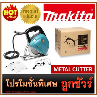 🔥METAL CUTTER M0100 🔥MAKITA 4131