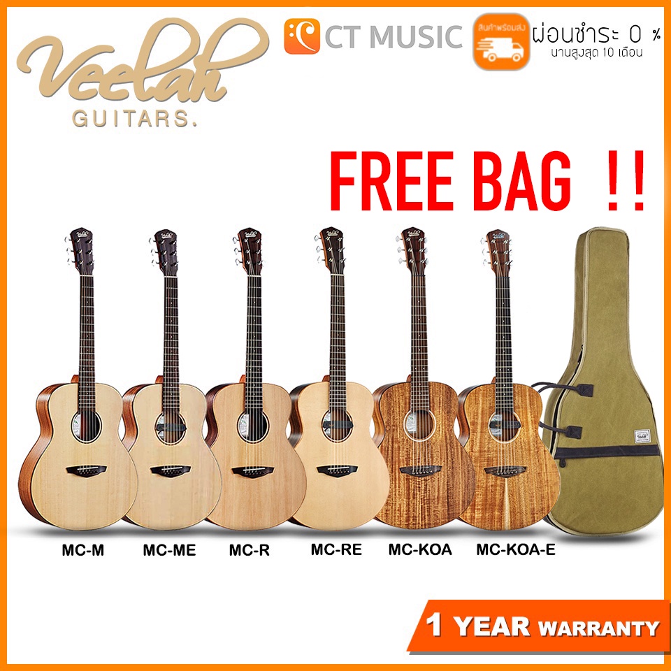 Veelah Mini Camper MC-M / MC-R / MC-KOA / MC-ME / MC-RE / MC-KOA-E กีตาร์โปร่ง / กีตาร์โปร่งไฟฟ้า