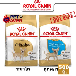 Royal Canin Chihuahua Adult / Chihuahua puppy 500g  สูตร หมาโต ชิวาว่า / ลูกหมา ชิวาว่า  0.5kg.