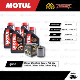 FULL RAZER ชุดถ่ายน้ำมันเครื่อง MOTUL 7100 4T [ 20w-50 ] สำหรับ Harley Davidson Dyna / Fat boy / Softtail / Road King