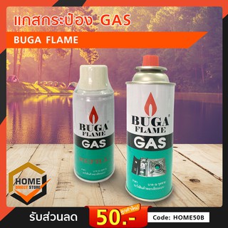 แก๊สกระป๋อง BUGA FLAME GAS บูก้าแก๊ส แก๊สเติมไฟแช็ค  ไฟแช็ค แก๊สกระป๋อง แก๊สไฟแช็ค ขนาด 250 ml.