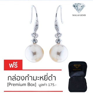 Malai Gems ต่างหูมุก เงินแท้ Silver 925 เพชรสวิส CZ เคลือบทองคำขาว รุ่น11012828 แถมกล่อง ต่างหูเพชร ต่างหูเงินแท้