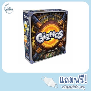 Gizmos - บอร์ดเกมสำหรับเด็ก