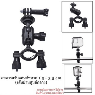 ขาจับแฮนด์ มีหัวบอล2ฝั่ง สำหรับโกโปร และ กล้องแอคชั่น Bike Clip for Gopro , Action camera