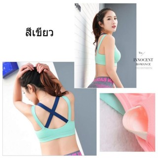 สปอร์ตบรา Sport Bra ทูโทน สปอร์ตบรา ชุดชั้นในออกกำลังกาย กระชับหน้าอก เสื้อออกกำลังกาย เสื้อฟิตเนส