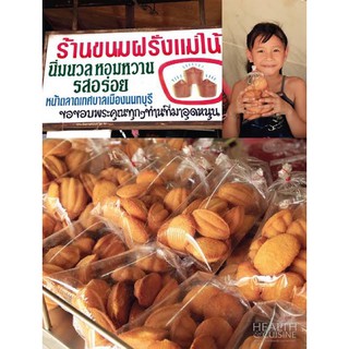 ขนมไข่ แม่ไน้ เจ้าดังเจ้าเดียวท่าน้ำนนท์ (กดสั่งซื้อได้เลยรับสดใหม่เองทุกวันบ้านคนท่าน้ำนนท์)