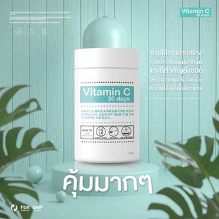 🌈วิตามินซี พร้อมส่ง/แท้100%✨ vitamin C 30days💙