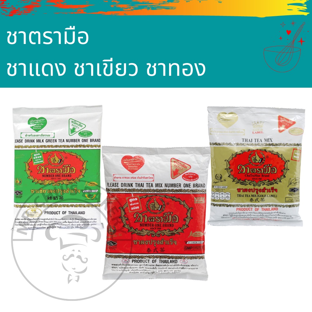 พร้อมส่ง ชาตรามือ ถุงแดง ทอง เขียว