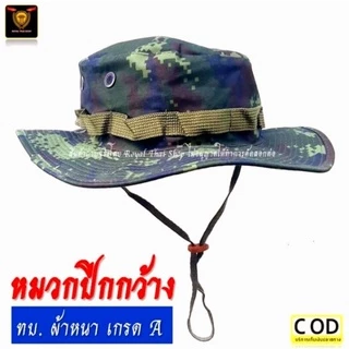 หมวกปีกสั้น ปีกกว้าง หมวกปีกถักเชือก ลายพรางทหารบก