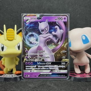 [Pokemon] มิวทู GX ระดับ RR [AS2b] 066/171 ชุด เปิดตำนาน เซทบี การ์ดโปเกม่อน ภาษาไทย ของแท้