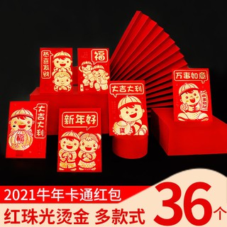 36 ซองอั่งเปาตรุษจีน ปี2021 ซองแดง Chinese New Year Angpao Red packets