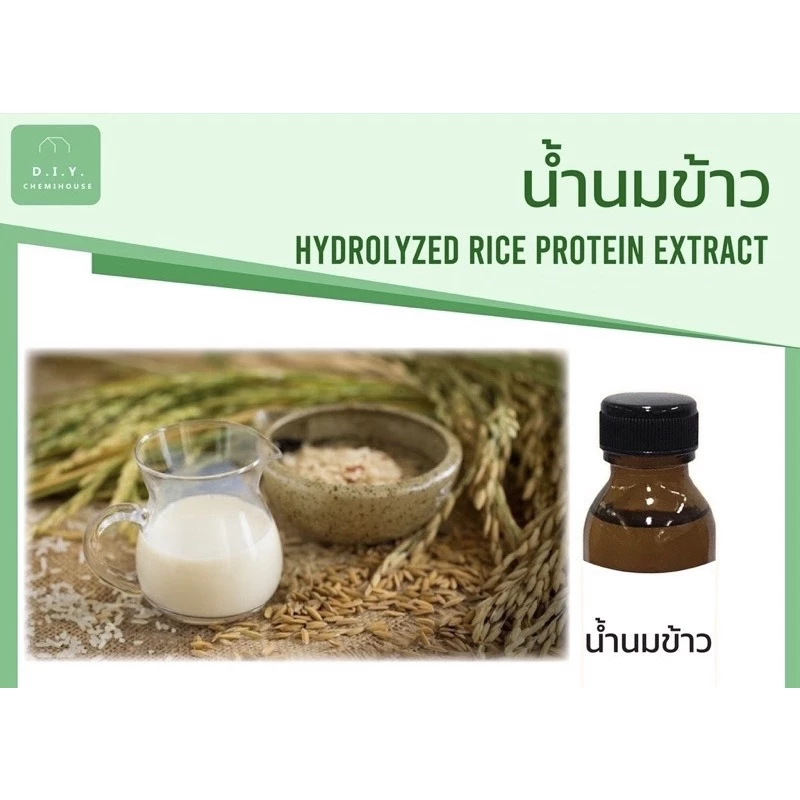 หัวเชื้อน้ำหอม กลิ่นทั่วไป ขนาด 30 ซีซี