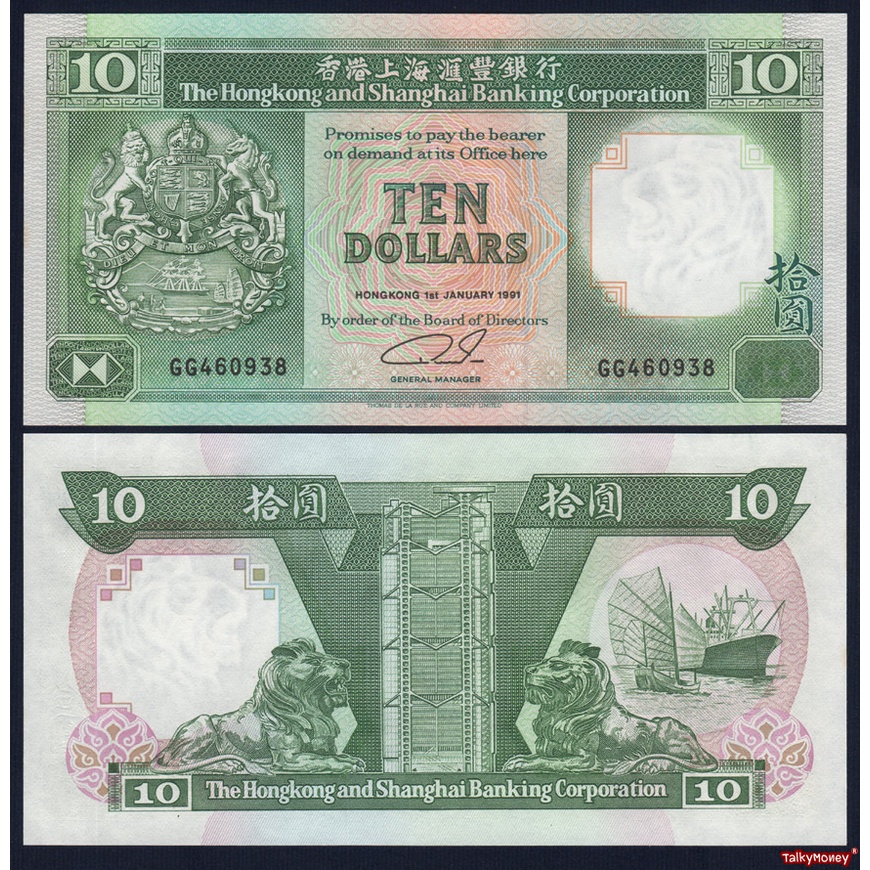 ธนบัตร ฮ่องกง Hong Kong รุ่นเก่าปี 1989 ราคา 10 ดอลลาร์ P-191 สภาพใหม่ 100% ไม่ผ่านใช้ หายาก สำหรับสะสม