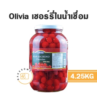 Olivia Maraschino Cherries โอลิเวีย มาราสชิโน่ เชอร์รี่ก้านในน้ำเชื่อม เชอร์รี่เชื่อม เชอร์รรี่ก้าน 4.25KG