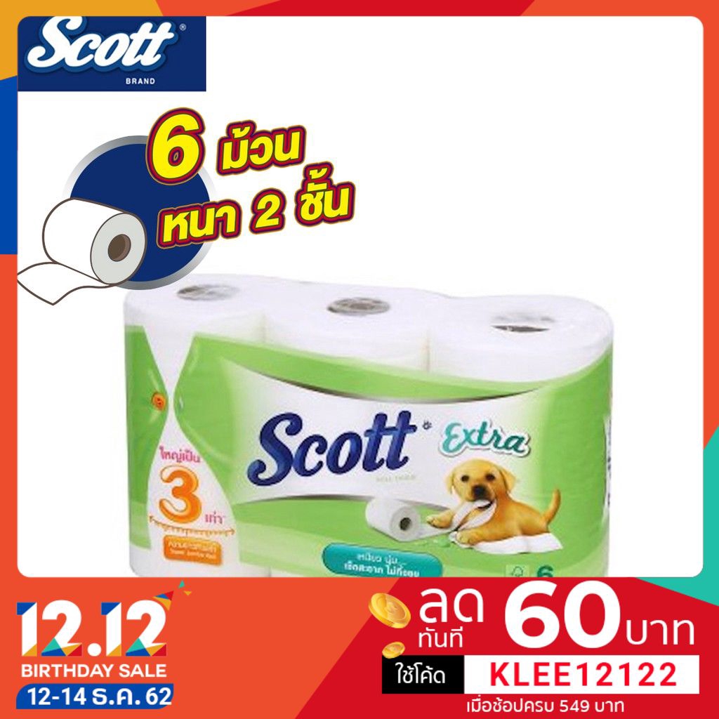 Scott สก๊อตต์® เอ็กซ์ตร้า กระดาษชำระ ความยาวสามเท่า รวม 6 ม้วน