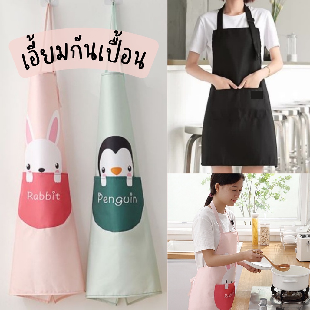 พร้อมส่ง! ผ้ากันเปื้อน ผ้ากันเปื้อนทำอาหาร กันน้ำ ลายน่ารัก มีกระเป๋าหน้า พร้อมผ้าซับน้ำ