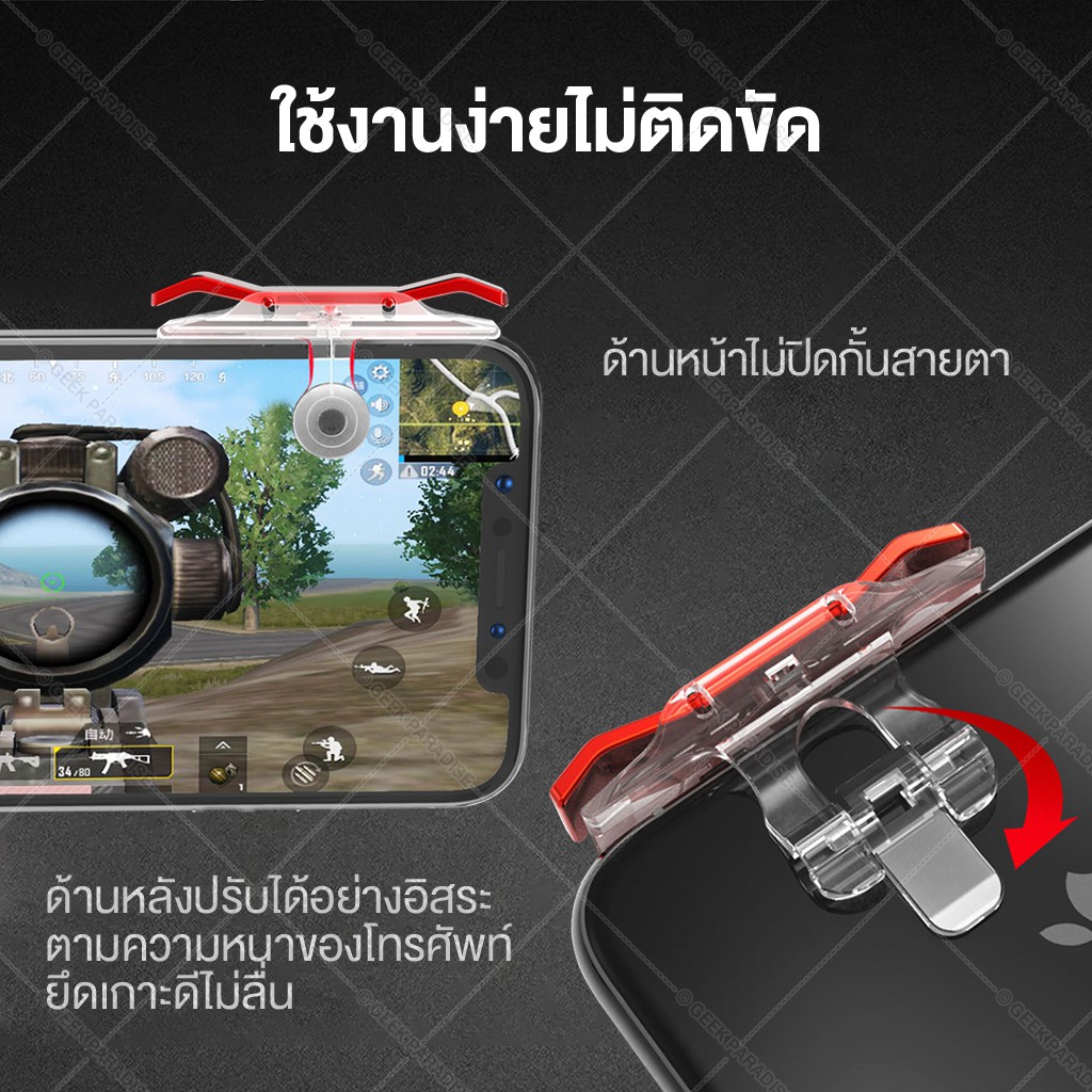 GE0000188 จอยเกมส์รุ่น E9 จอยเกมส์พับจี PUBG SHOOTING TAP Joystick จอยสติ๊ก จอยยิง ปุ่มช่วยยิง ใช้ได้กับมือถือทุกรุ่น