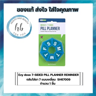 Ezy dose 7-SIDED PILL PLANNER REMINDER ตลับใส่ยา 7 แบบเหลี่ยม  SH67009 จำนวน 1 ชิ้น