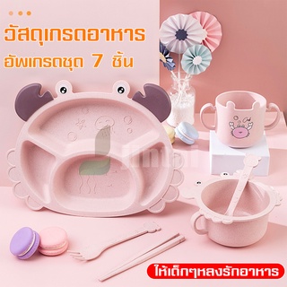 จานอาหารเด็ก 5ชิ้น  จาน ชาม แก้วน้ำเมลามีน