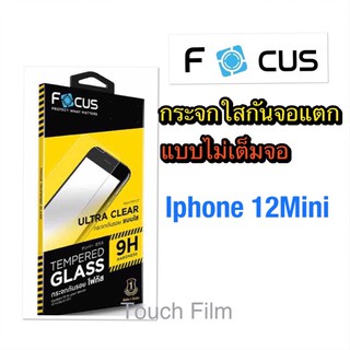 กระจกใส❌ไม่เต็มจอ❌Iphone 12 Mini❌พร้อมฟิล์มหลัง ยี่ห้อโฟกัส