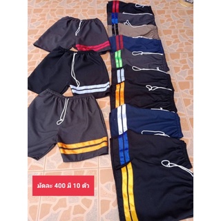 กางเกงกีฬาขาสั้นฟรี size ชายหญิงใส่ได้ขายเป็นมัดมัดละ 10