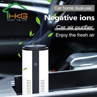 HKG✨New! ✨Mini Car Air Purifier เครื่องฟอกอากาศ แบบพกพา ในรถ ใน รถยนต์ กรองฝุ่น PM2.5 ฟอกอากาศและลดแบคทีเรีย ฆ่าเชื้อ รุ