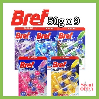 [Bref] Power Active Toilet Cleaner 50 กรัม x 9 เบรฟ โถสุขภัณฑ์ กลิ่น Ball Duo Active Lemon Flower Lavender Pine Ocean