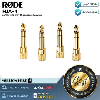 RODE : HJA-4 by Millionhead (แจ๊คสำหรับหูฟังสตูดิโอคุณภาพสูง ที่มีขนาดตั้งแต่ 3.5 mm - ¼-inch)