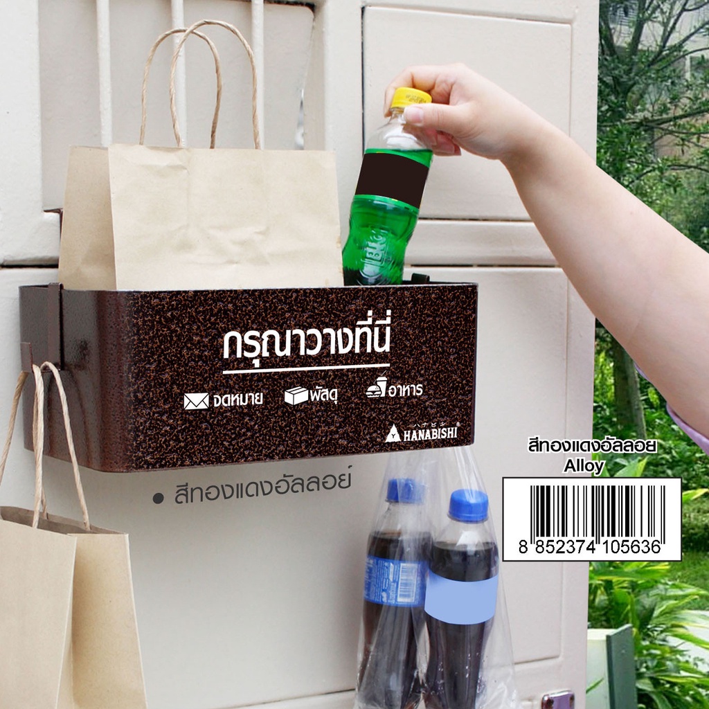 Hanabishi กล่องรับอาหารและพัสดุ กล่องรับพัสดุ กล่องรับอาหาร ตู้จดหมาย delivery box mail box Food delivery